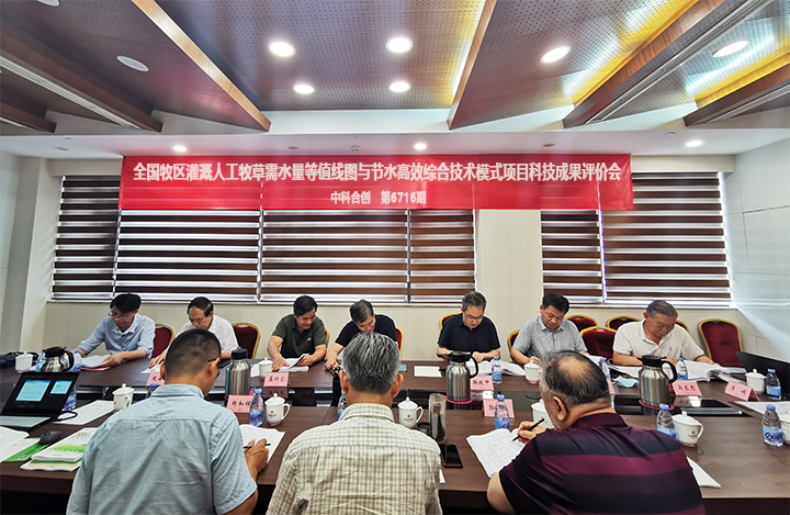 全国牧区灌溉人工牧草需水量等值线图与节水高效综合技术模式 anli.jpg